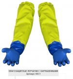 Влагозащитные перчатки и нарукавники 043-1
